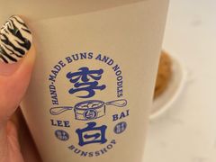 -李与白包子铺(桐梓林店)