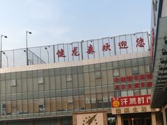 -健龙森俱乐部·游泳·健身·羽毛球综合体育馆