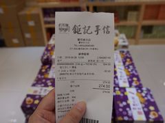 -钜记手信(新马路旗舰店)