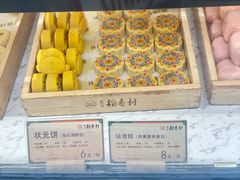 -北京稻香村(零号店)