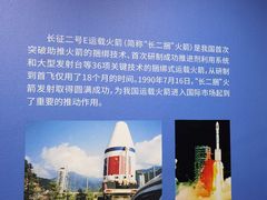 -中国航天博物馆