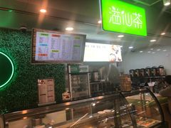 -溢仙茶(中防万宝城店)