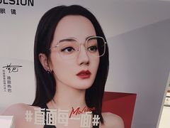 -亚美视光眼镜店(重庆路活力城店)