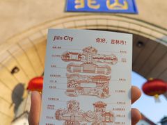 -北山公园