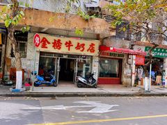 门面-金榜牛奶店