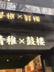 -青稚护手霜QINGZHI