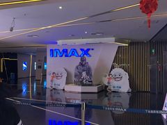 -金逸影城(中山远洋城IMAX店)