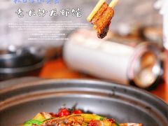 -甲王二老长沙口味馆