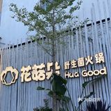 养生好汤
