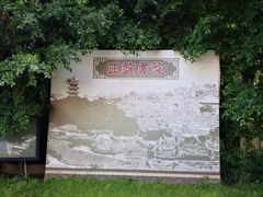 -正谊书院