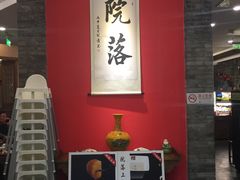 -院落创意菜