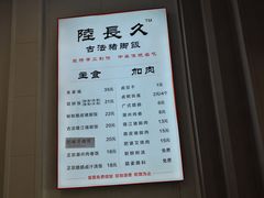 -陆长玖古法猪脚饭(玄风桥店)
