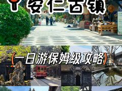 -安仁古镇
