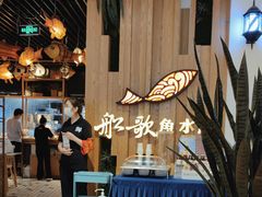 -船歌·鱼水饺青岛菜(枫蓝国际购物中心店)