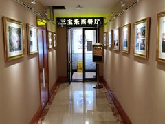 -新侨三宝乐西餐厅(崇文门店)
