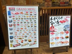 -大起水产回转寿司(大丸心斋桥店)