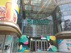 -庆德堂中医馆·小儿推拿(江北店)