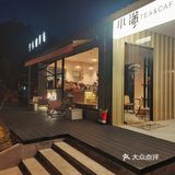 南京探店|小满 即盈而未溢 皆有可期✨