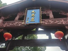 -大慈岩风景区
