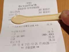 -面包新语(吾悦国际广场店)