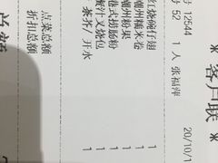 账单-稻香酒家·34年老字号·港式粤菜(汉街店)