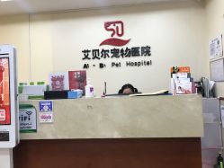 -上海艾儿贝佳妇产科医院