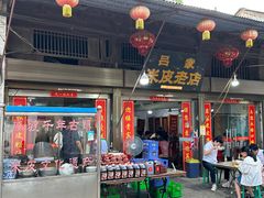 -吕家米皮