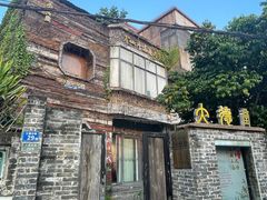-三溪村