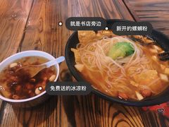 -当当梅溪书院(步步高梅溪新天地店)