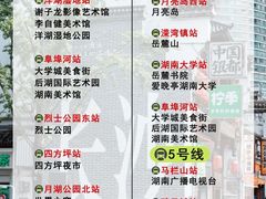 -长沙火车站(地铁站)
