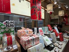 -阮大兴糕团(滨江宝龙店)
