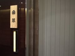 -北京泰富酒店-柏景轩中餐厅