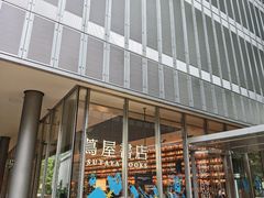 -茑屋书店(天目里店)