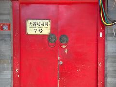 -丽江庭院之爱在路上(西单店)