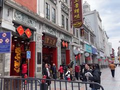 -皇上皇腊味店(下九路店)