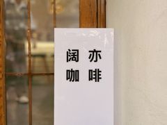 -KYO COFFEE(胶州路店)