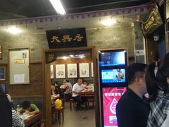 -天兴居(鲜鱼口街店)
