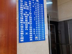 -北三凯奇清真食品店