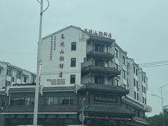 -高晓山馅饼店(牛庄百年店)