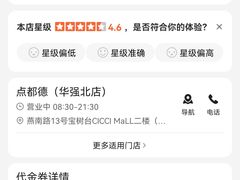 -点都德(华强北店)