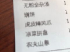 -武圣羊汤(武圣路店)