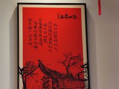 -衡地道·三菜一汤(水岸新城店)