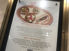 菜单-北京金融街丽思卡尔顿酒店·意味轩 Cepe