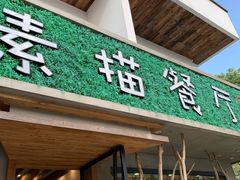 -外婆船宴餐厅·外婆喊你回家吃饭