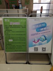 -首都医科大学附属北京儿童医院