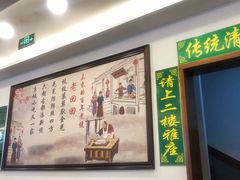 -老回回饺子馆(海洋馆店)