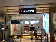 -廖记棒棒鸡(青岛万象城店)