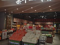 -永辉超市(鲁谷店)