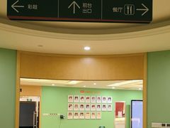 -爱康国宾体检中心(杭州滨江江南大道分院)