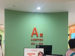 -爱康国宾体检中心(杭州滨江江南大道分院)